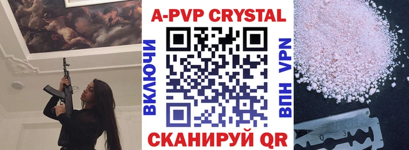 A-PVP мука Костерёво