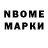 Марки N-bome 1,5мг Gavari