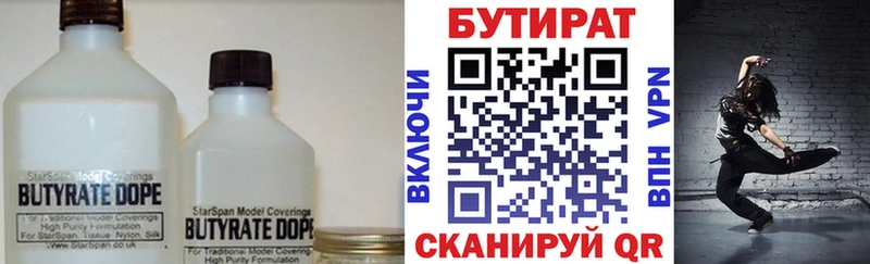где купить   мега онион  БУТИРАТ 99%  Костерёво 