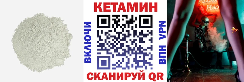 Кетамин VHQ  Костерёво 